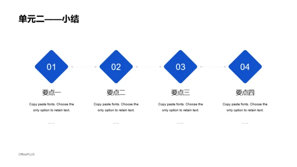 蓝色商务风公司职员培训课件PPT下载