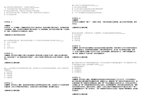 密云事业单位招聘考试题历年公共基础知识真题及答案汇总综合应用能力第7期