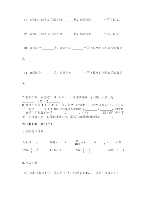 河南省【小升初】2023年小升初数学试卷【培优a卷】.docx