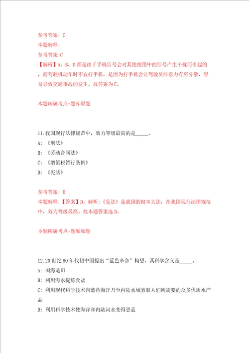 2022年安徽财经大学合肥高等研究院高层次人才招考聘用同步测试模拟卷含答案第4版