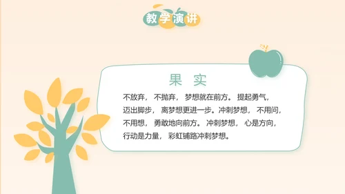 幼儿园小学生家长会主题班会动态PPT