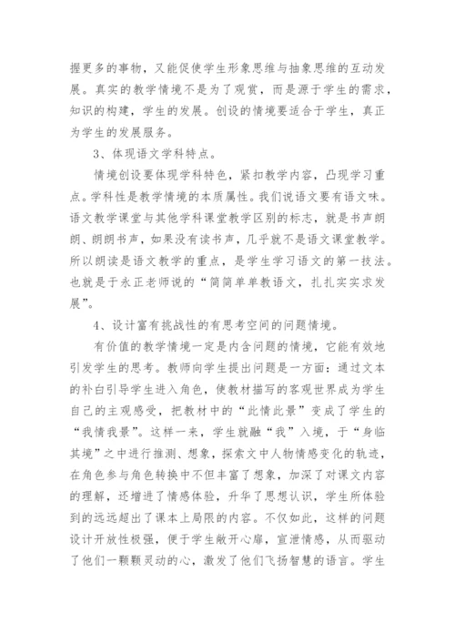 教师暑假校本培训心得5篇.docx