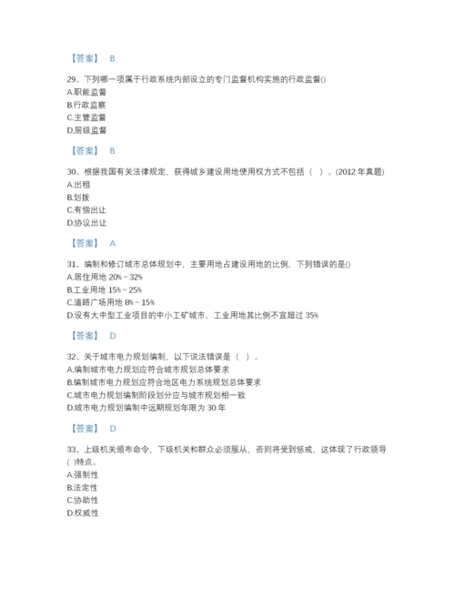 2022年浙江省注册城乡规划师之城乡规划管理与法规自测题型题库加解析答案.docx