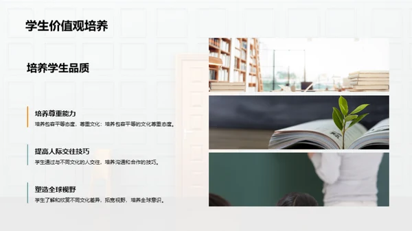 商务风教育培训学术答辩PPT模板
