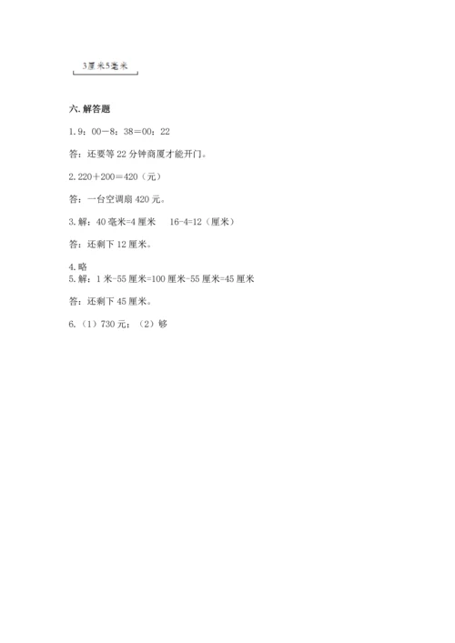 人教版三年级上册数学期中测试卷精品【全优】.docx