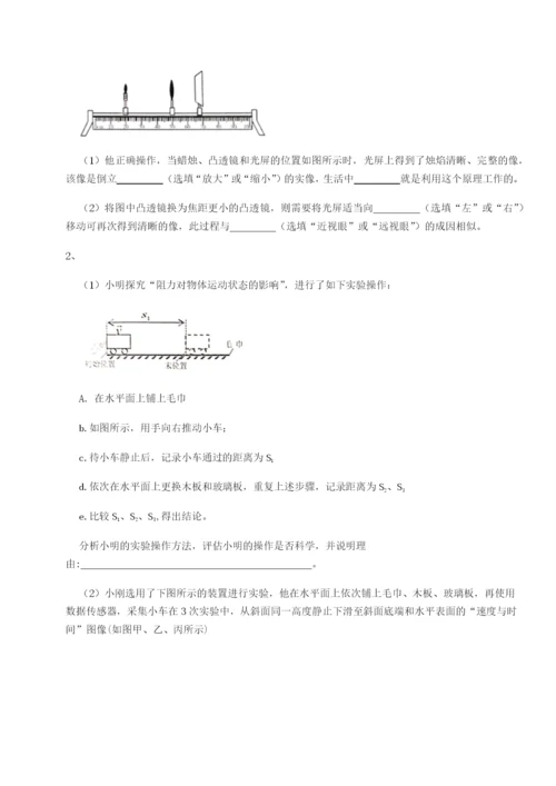 专题对点练习山东济南回民中学物理八年级下册期末考试专项测评试题（含详解）.docx