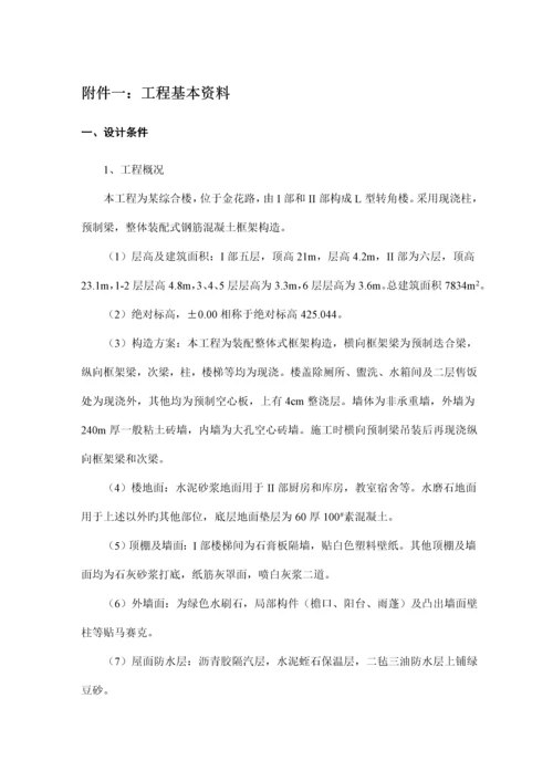 关键工程专项项目管理优质课程设计综合任务书.docx