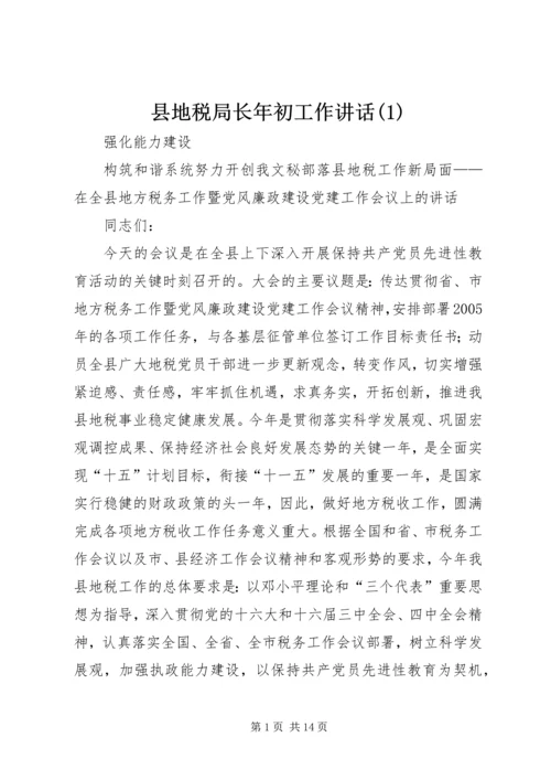 县地税局长年初工作讲话(2).docx