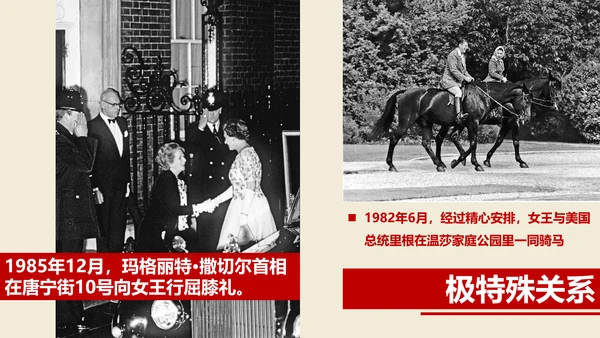 伊丽莎白女王传读书笔记PPT课件