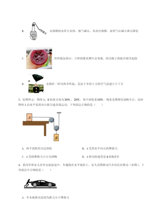 滚动提升练习四川成都市华西中学物理八年级下册期末考试综合训练试题（解析版）.docx