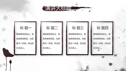 中国风书法培训教学设计动态PPT模板