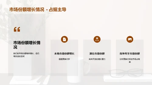 咖啡馆风暴：角逐市场