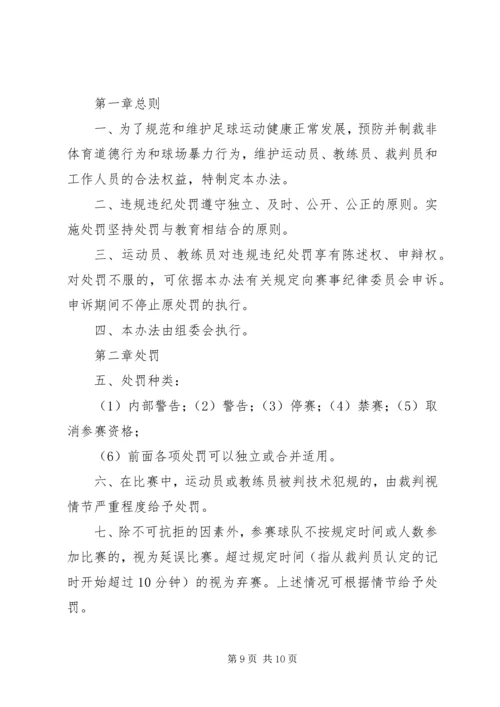 首届高校高科技成果展示与交流会方案 (2).docx