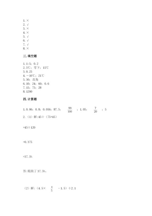 小升初六年级期末试卷及答案（有一套）.docx