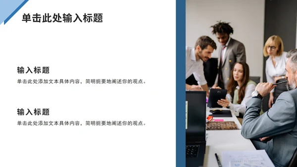 蓝色三角形极简总结ppt模板