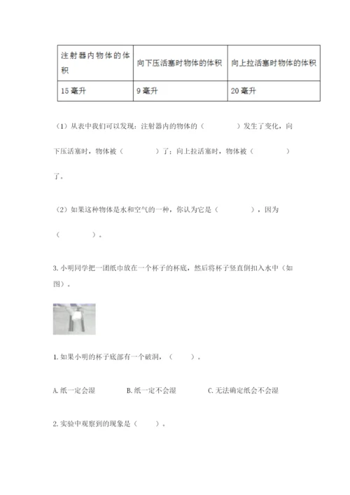 教科版三年级上册科学期末测试卷带答案（最新）.docx