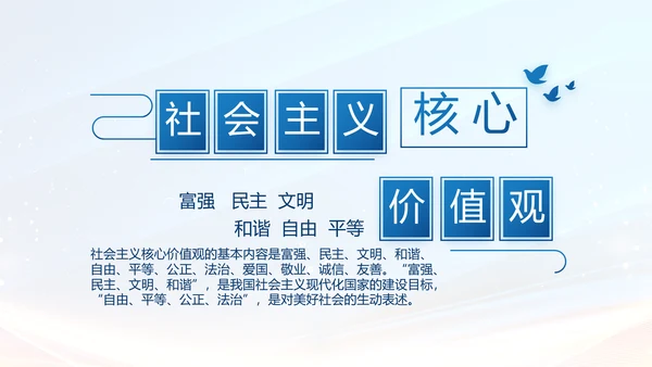 蓝色大气公安警察年终工作方案动态PPT模板
