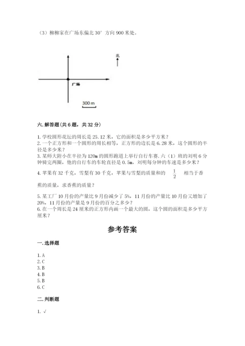 2022六年级上册数学期末测试卷附答案（轻巧夺冠）.docx