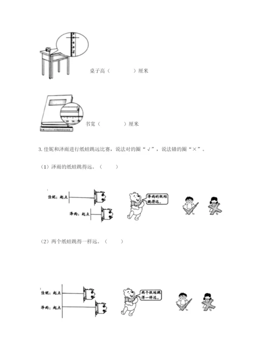 教科版一年级上册科学期末测试卷a4版可打印.docx
