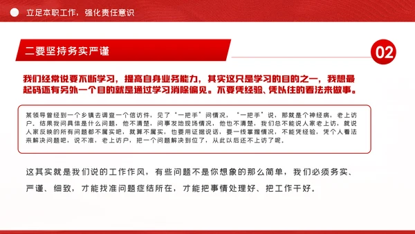 践行初心使命奋力担当作为政法系统党课PPT