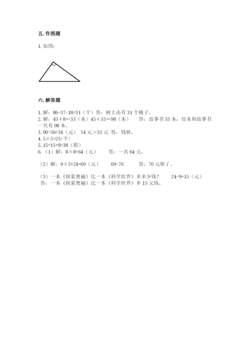 二年级上册数学期末测试卷精品【夺分金卷】.docx