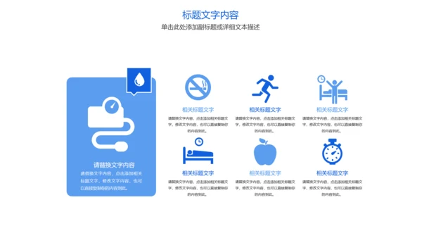 蓝色大气医疗护士报告医生工作汇报PPT模板