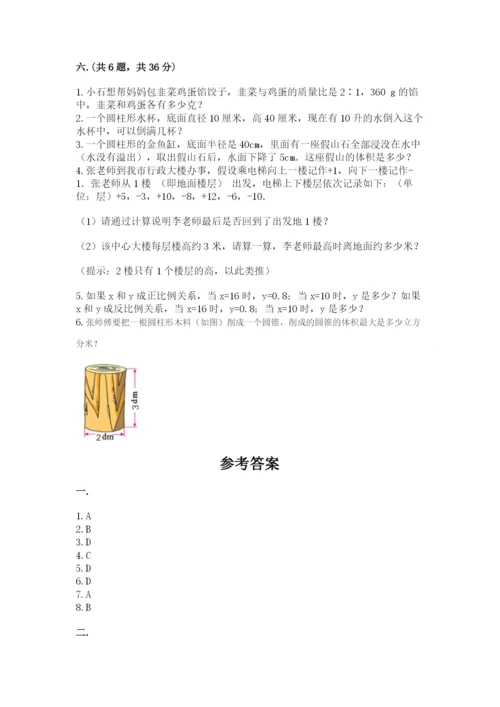 海南省【小升初】2023年小升初数学试卷含答案（名师推荐）.docx
