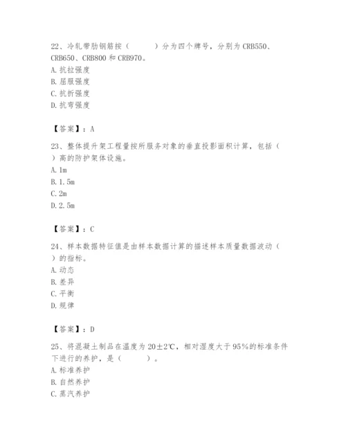 2024年材料员之材料员基础知识题库及答案（精选题）.docx