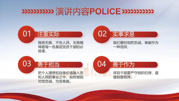 蓝色大气公安警察工作汇报动态PPT