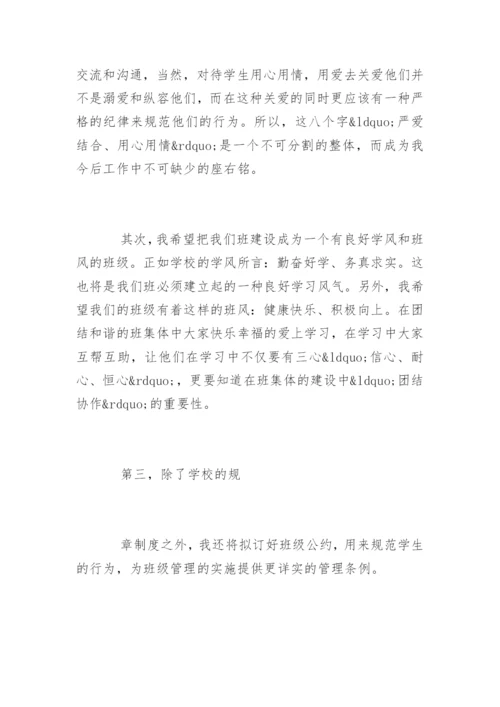 9年级班主任日常管理工作计划.docx