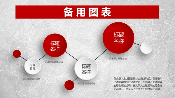 大气竞聘报告求职面试个人简历PPT模板