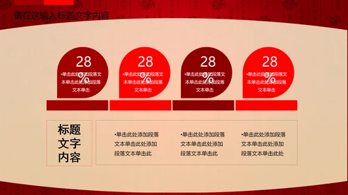 公司新年年会福利ppt动态模板