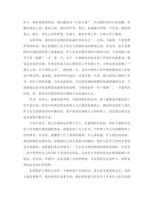 精编之学校秋季运动会教师裁判员代表发言稿范文.docx