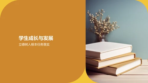 黄色渐变教育年终成果展示PPT模板