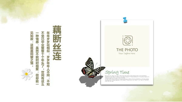 绿色艺术小清新致青春大学毕业纪念册动态PPT模板