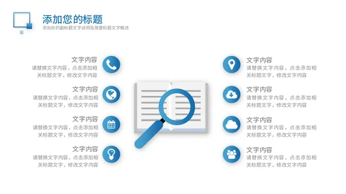 蓝色简约商务商业计划书通用PPT模板