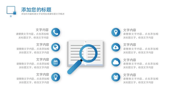蓝色简约商务商业计划书通用PPT模板
