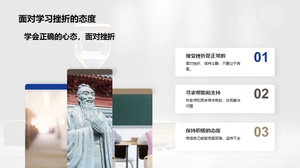 初二学期学习策略