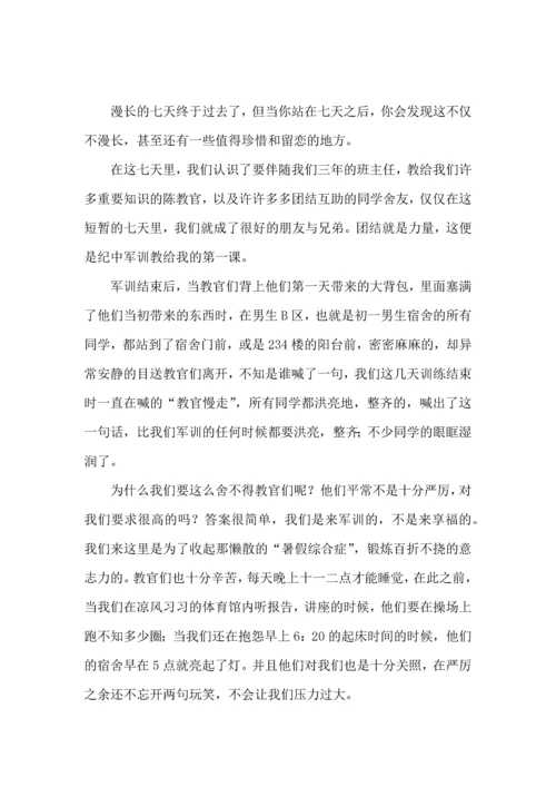 初一军训心得体会集锦15篇 (2).docx