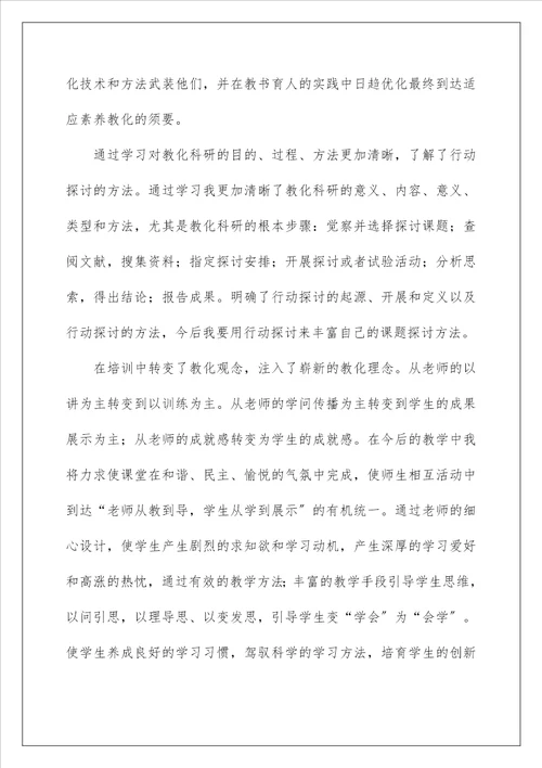 教师教学总结153