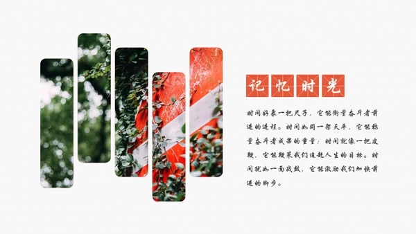 青春成长电子相册通用PPT模版