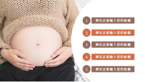 怀孕月子会所孕妇婴儿用品母婴PPT模板