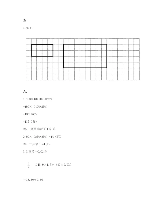 河北省【小升初】2023年小升初数学试卷带答案（夺分金卷）.docx