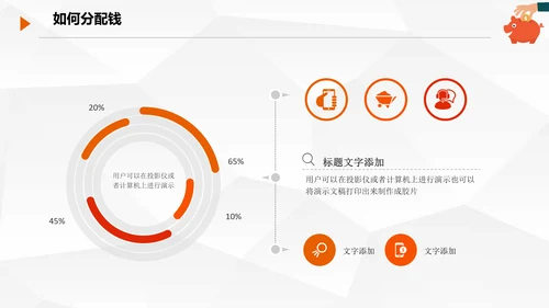 金融理财知识宣讲保险产说会银行金融PPT