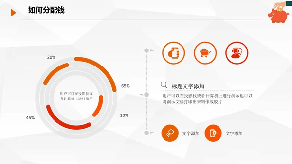 金融理财知识宣讲保险产说会银行金融PPT