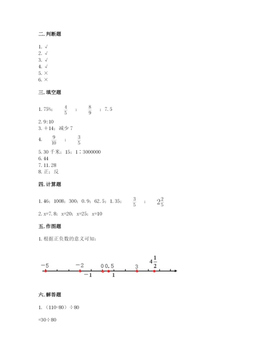 人教版六年级下册数学期末测试卷（培优b卷）.docx