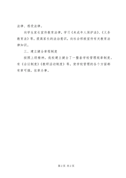 李庄初中计划20XX年 (4).docx