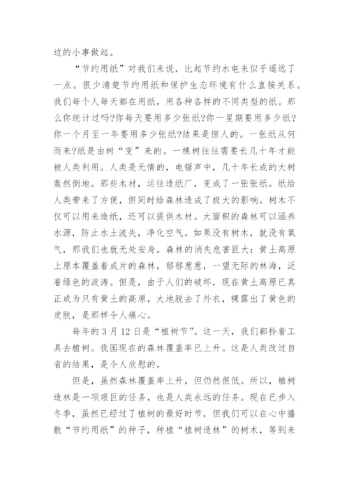 初中科技论文500字.docx
