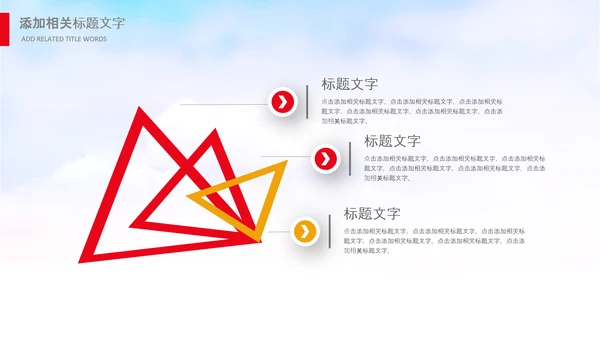 团委共青团校团委团省委五四青年节PPT团市委青年志愿者
