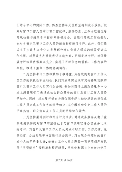 市政务服务中心上半年工作总结和下半年工作计划_1.docx